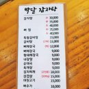 박달감자탕 이미지