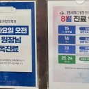 빛마취통증의학과의원 이미지