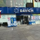 다비치히어링 보청기 발산역점 이미지