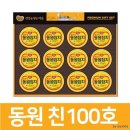 동원참치 이미지