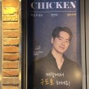 구도로통닭 이미지
