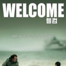 웰컴 이미지
