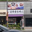 연경돈까스 이미지