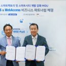 케이엠솔루션 전자신문