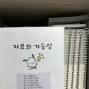 각종 지도서, 한큐패스, 모의고사 팝니다📓📚 이미지