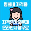 사무자동화산업기사 자격증 시험 기출문제 (최신) 이미지