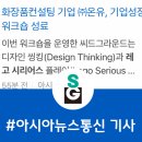 주식회사 온유 이미지