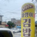 재랭이김밥 네이버블로그