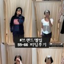 성수 브랜디멜빌 방문 후기 웨이팅 55-66 피팅 가격 착샷 정리