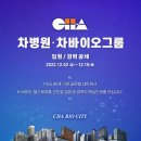 차병원 이미지