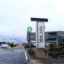 성산고등어쌈밥 이미지