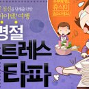 명절 스트레스 타파!!!!코타키나발루5일 [동반자반값+무료마사지] 이미지