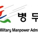 병무청 앞 이미지