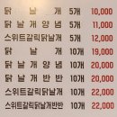 수현이네통닭 - 관악구 봉천로12길 54 | 수현이네통닭