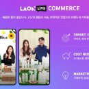 (주)라온커머스 이미지