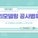 건축권장건축사사무소 이미지