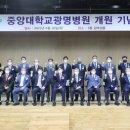 중앙대학교광명병원 이미지