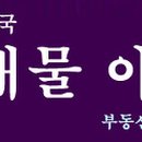 태양한신공인중개사사무소 이미지