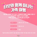 타보