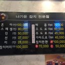 나기문 참치전문점 이미지