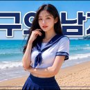 이미연 ♬ '항구의 남자' 이미지