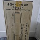 태환산업 크로바충전식자동분무기 10L 재구매 후기 리뷰TH2020(농약 , 유리창청소)