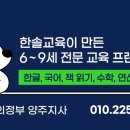 의정부교육지원청 | 공부방 창업의 모든 것~ 이 글 하나로 모두 해결!