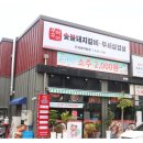 꾸어꾸어 | 아산 배방 맛집 꾸어꾸어 다녀온 후기