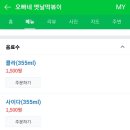 오빠네옛날떡볶이부천시청