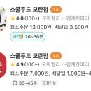 스쿨푸드모란점