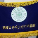 KU골프장잔디