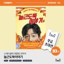 연극 늘근도둑이야기 이미지