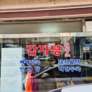 오목대뼈다귀 네이버블로그