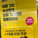 역곡역 이비인후과 양이비인후과 진료 후기~