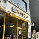 브라운돈까스고덕신도시점 이미지