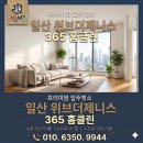 제니스클린케어 - 김포시 돌문로 50-6 | 일산 위브더제니스 입주청소 이사청소 내돈내산 아파트 프리미엄청소업체 후기