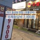 원더풀114 | 대구 달서구 월성동맛집 : ) 쑤뿔갈비 월성점 수제왕갈비7900원 가성비대박 내돈내산후기