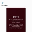 네이버 폼으로 간편하게! 메일로 받아보는 은하의 사주 종합운세 솔직 후기