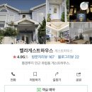 벨라게스트하우스 이미지