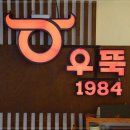 우뚝1984 이미지