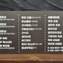 육회한판장어한상 이미지