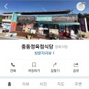토종흑돼지정육점 이미지