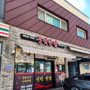 문덕반점 이미지