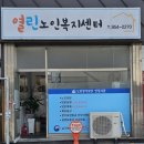 열린복지용구 이미지