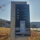 충주가볼만한곳 충주댐물문화관
