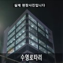 수영로타리약국 이미지