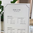 선유아헤어