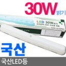 LED전등 교체후기