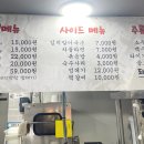 정통생막창 이미지