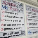 서초역 중고 골프채 매입 후기, 단순 매입도 빠르게 완료했어요